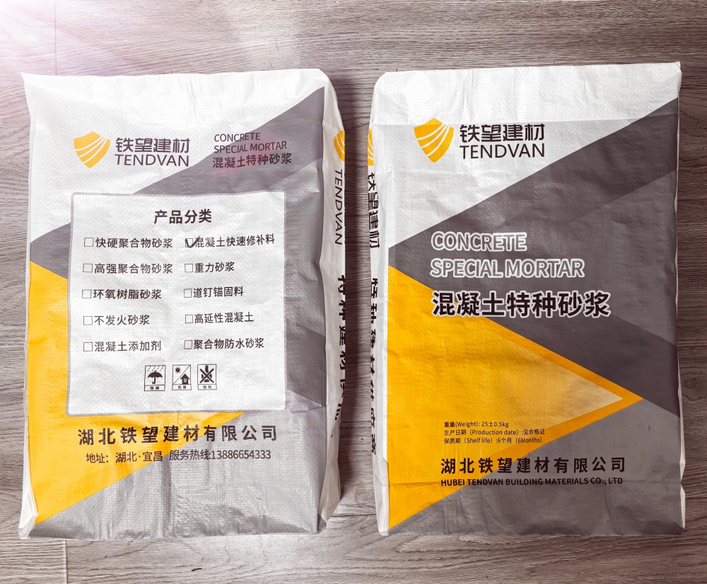 安州封锚砂浆
