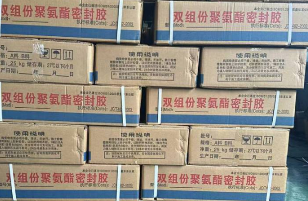 安州聚硫密封胶